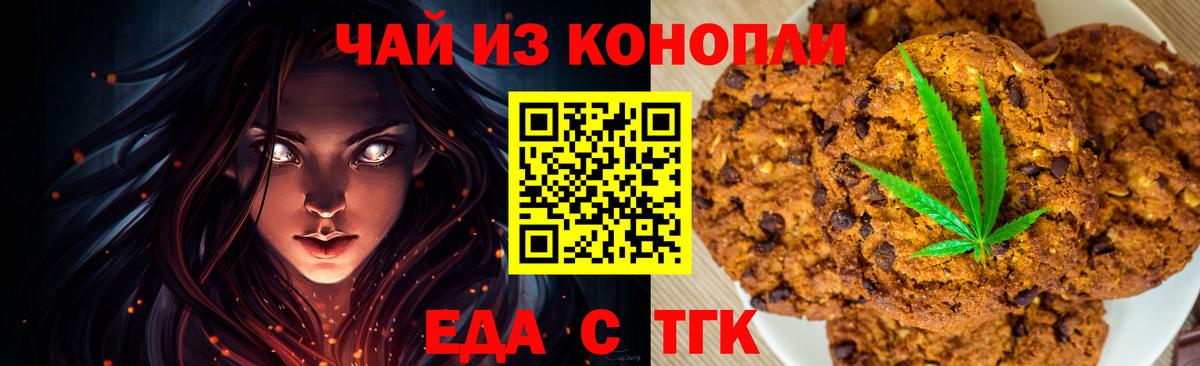 Cannafood марихуана Дивногорск