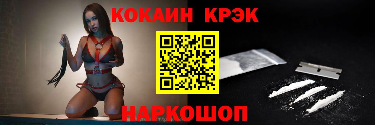 Дивногорск  КОКАИН 99%  Вход с VPN  КОКАИН Боливия 