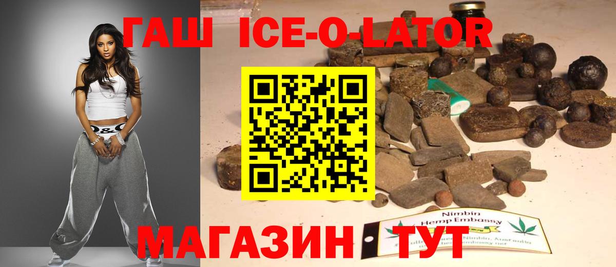 Дивногорск  ГАШ VHQ  Вход с VPN  ГАШ  ГАШИШ hashish 