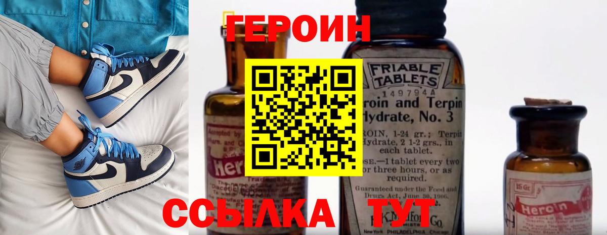 Дивногорск  Героин афганец  Вход с VPN 
