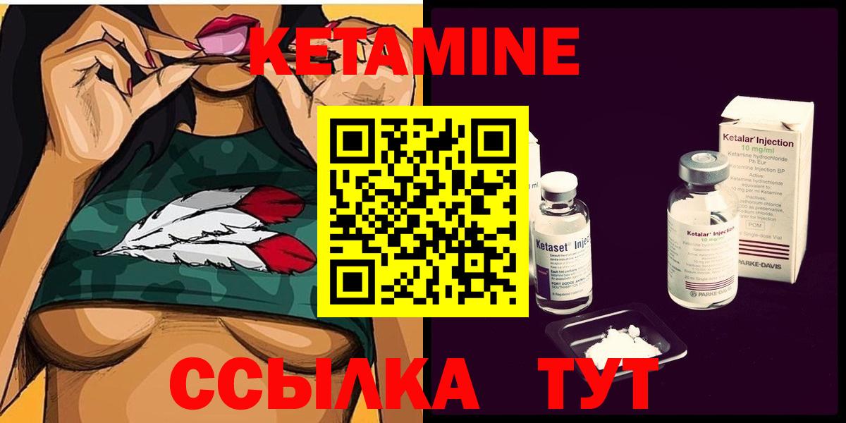 КЕТАМИН VHQ Дивногорск