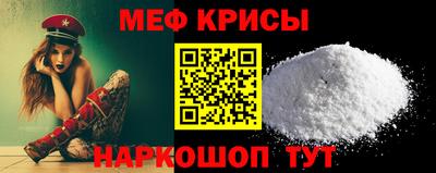 меф VHQ Ачхой-Мартан