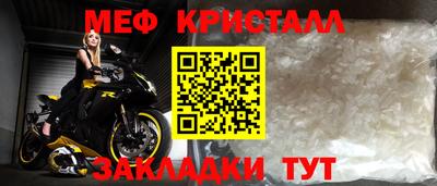 меф VHQ Ачхой-Мартан