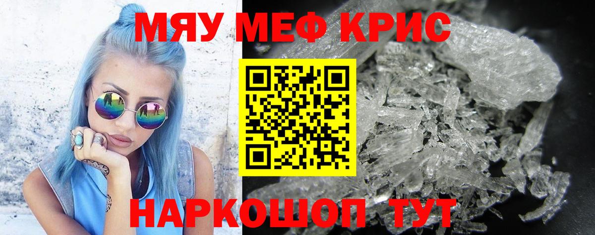 Меф кристаллы Дивногорск