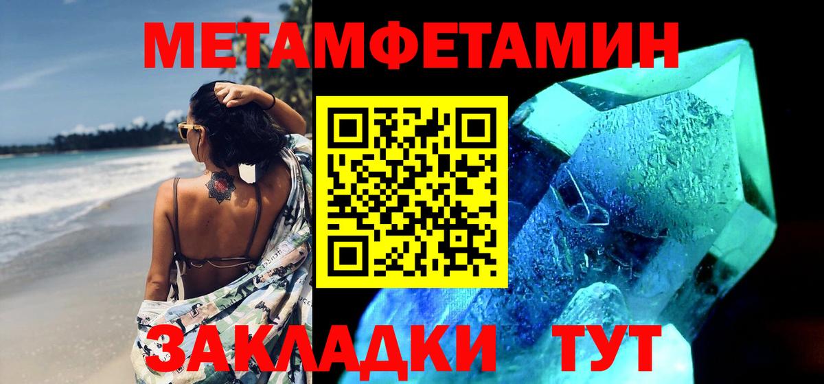 Метамфетамин кристалл Дивногорск